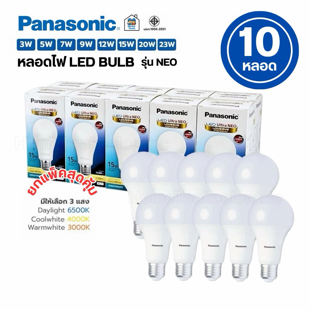 ** 10 หลอด** Panasonic หลอดไฟ LED BULB รุ่น NEO ขนาด 3w 5w 7w 9w 12w 15w 20w 23w ขั้ว E27 หลอดไฟ แอลอีดี พานาโซนิค