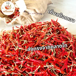 พริกแห้งจินดาอินเดีย มีก้าน ขายยกกระสอบ 9.5-10 กก. สีสวย คุณภาพดี