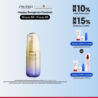 SHISEIDO อิมัลชั่นบำรุงผิว Vital Perfection Uplifting and Fi…