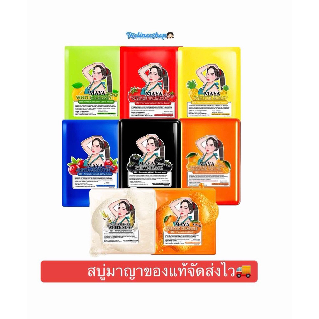 [ส่งไว+ของแท้]สบู่มาญาสูตรใหม่สีน้ำเงิน(ตะกร้าตัวแทนรับตรงCEO) ขัดขี้ไคล