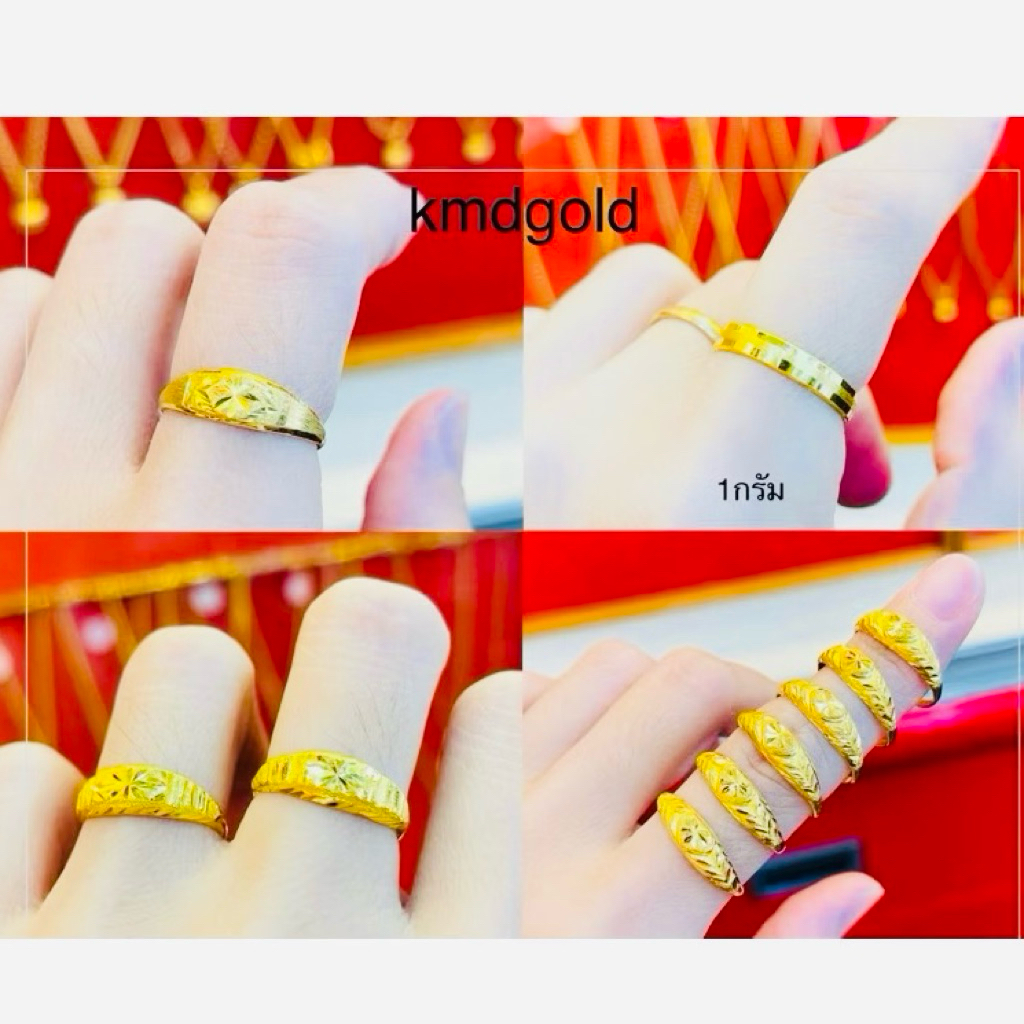 KMDGOLD แหวนทอง1กรัม ทองแท้พร้อมใบรับประกัน รูปที่ 4
