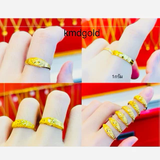 KMDGOLD แหวนทอง1กรัม ทองแท้พร้อมใบรับประกัน