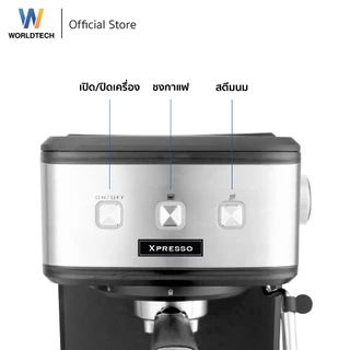 Worldtech Xpresso เครื่องชงกาแฟกึ่งอัตโนมัติเครื่องชงกาแฟสด เอสเปรสโซ่ แรงดัน 20 บาร์ รุ่น WT-CM15