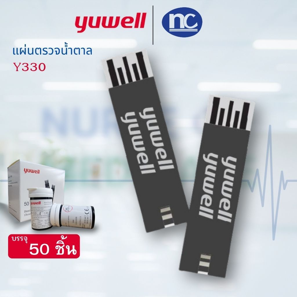 แผ่นตรวจน้ำตาล 50 ชิ้น สำหรับเครื่องตรวจวัดระดับน้ำตาล สำหรับเครื่อง Yuwell รุ่น Y580 Y582 Y710 Y590 305A
