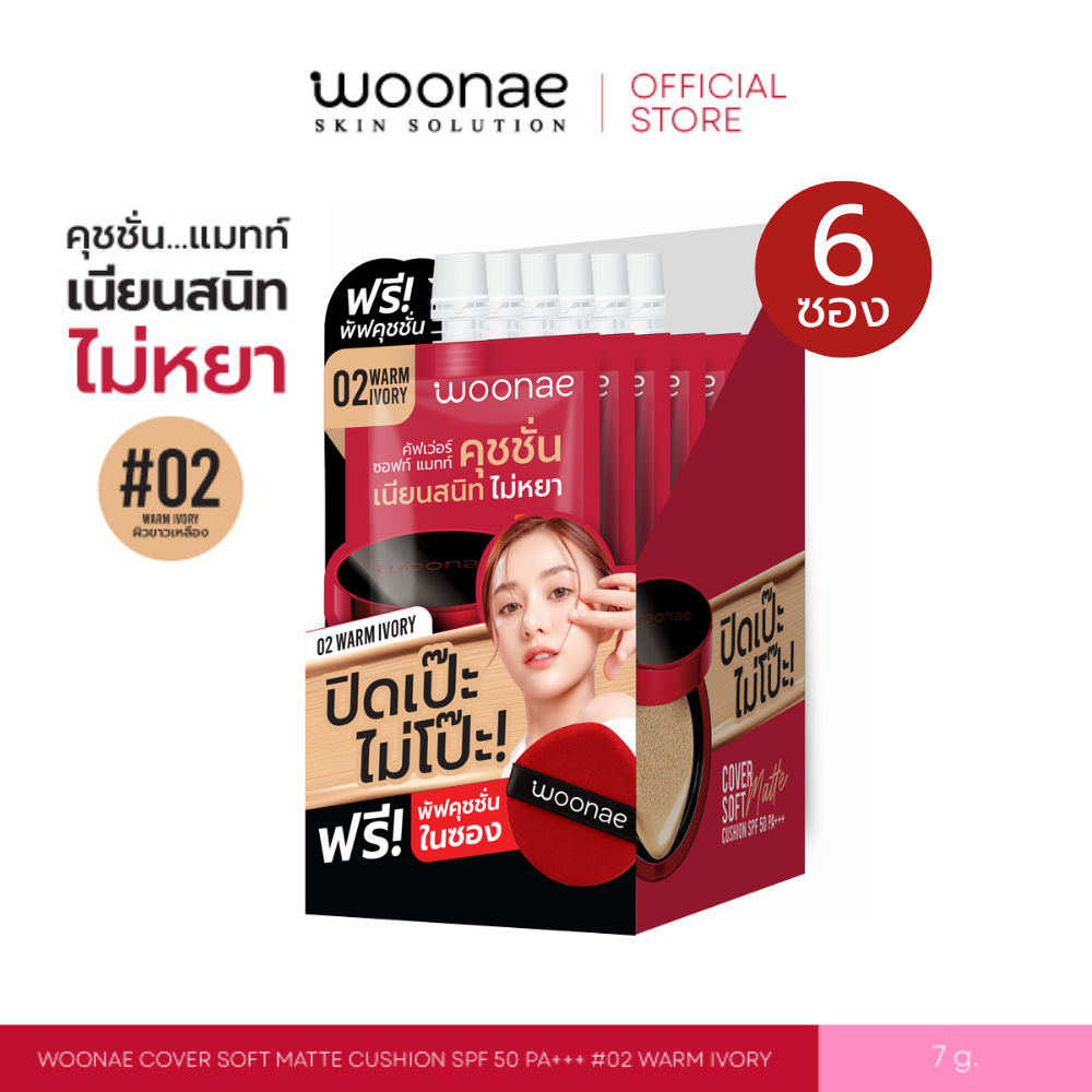 WOONAE كوشن Cover Soft Matte ‏SPF50 ‏(6 أكياس) — صورة 2