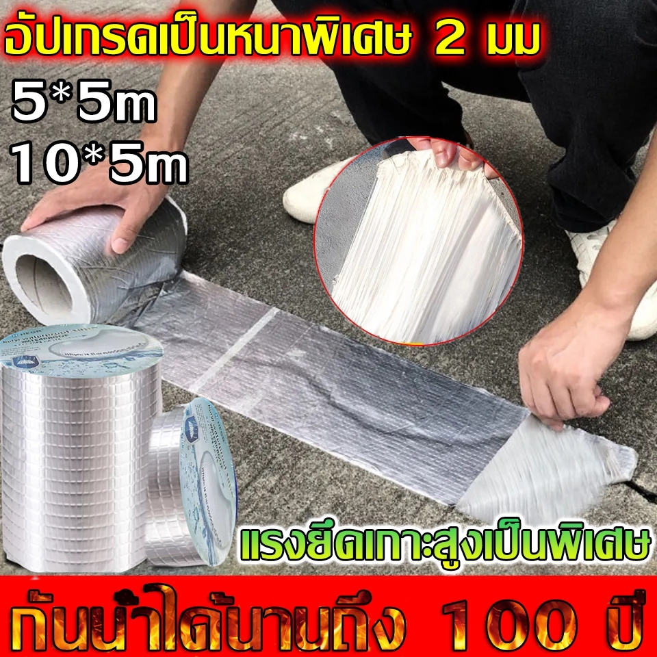 กาซัว เทปกาวกันน้ํารั่วซึม ทนน้ำได้ดี ทนต่ออุณหภูมิสูงต่ำ ใหม่คุณภาพสูง ทนทาน เทปน้ําพุ่ง เทปกันน้ำ เทปกันน้ํารั่วซึม