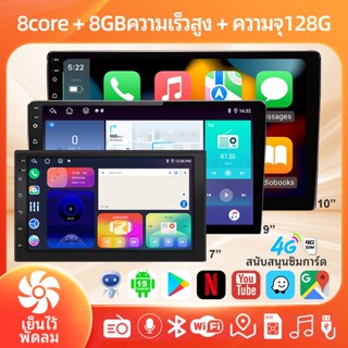 8Core 8+128G+รองรับซิมการ์ด จอ android ติดรถยนต์ รองรับกล้อง…