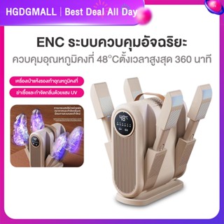 เครื่องเป่ารองเท้า การกำจัดกลิ่น ลดความชื้น เครื่องเป่ารองเท…