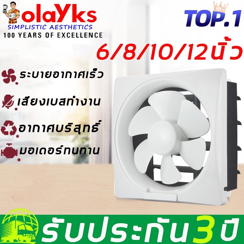 olayks พัดลมระบายอากาศ สูบบุหรี่ในห้องครัวและท่อไอเสียในห้องน้ําสามารถใช้ได้ เงียบและมีปริมาณลมขนาดใหญ่ 6/8/10/12 นิ้ว