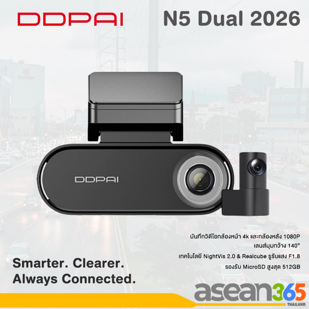 DDPai กล้องติดรถยนต์หน้า-หลัง รุ่น N5 Dual 2026 | ดีดีไพ | กล้องติดรถหน้า-หลัง Wi-Fi GPS