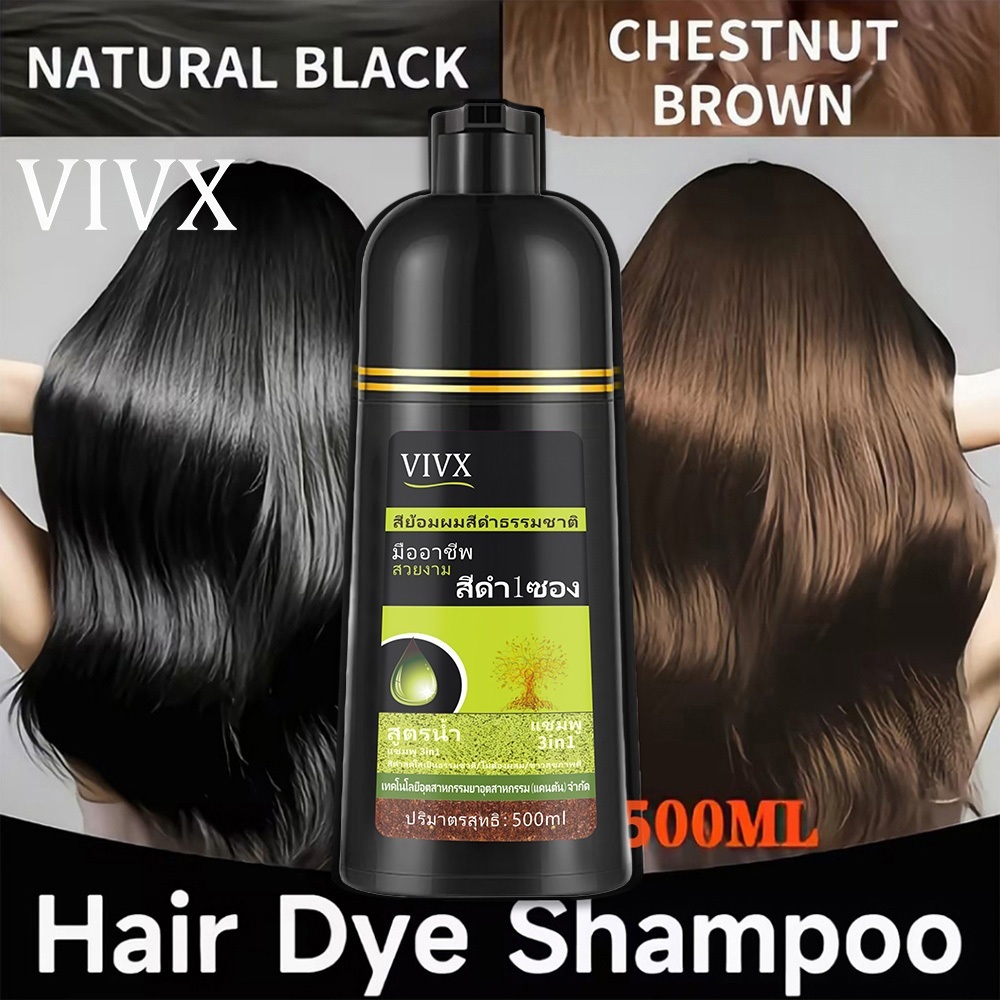 แชมพูปิดผมหงอก VIVX hair dye Shampoo 3in1 ย้อม บำรุง ปิดผมขาว แชมพูปิดผมขาว แชมพูปิดผมหงอก สมุนไพร ปิดผมขาว