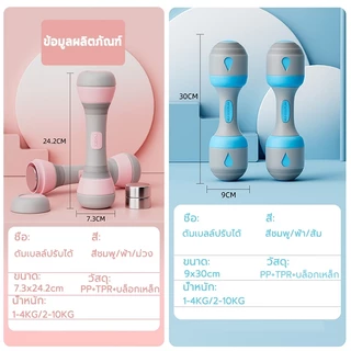 adjustable dumbbell 10kg(1คู่) ดัมเบลปรับน้ำหนัก 1-4/2-10KGใช้สําหรับ การฝึกแขน ชุดดัมเบล ดัมเบลผู้หญิง