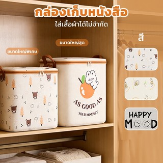 กล่องเก็บของในตู้เสื้อผ้า ลายการ์ตูนน่ารัก ขนาดใหญ่ กันฝุ่นกันชื้น มีหูถือ 3 แบบให้เลือก