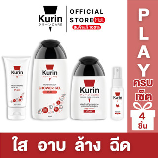 [Gift set] 4 ชิ้น PLAY เจลอาบน้ำ + เจลทำความสะอาดจุดซ่อนเร้น…
