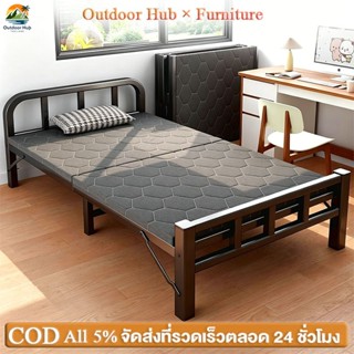 OH เตียงนอน เตียงเหล็ก เตียงนอนพับได้ ไม่ต้องติดตั้ง แค่กางอ…