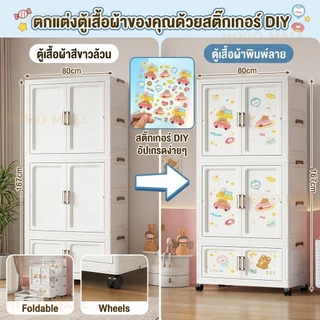 HOGO ตู้เสื้อผ้า DIY พับได้ ตู้เสื้อผ้าเด็ก ลิ้นชัก มีล้อ ไม่มีกลิ่น ปลอดสารพิษ ประกอบง่าย กันน้ำ