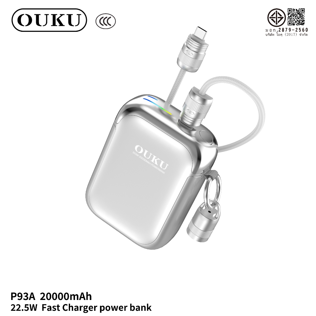 [China CCC] Power Bank 10000mAh/20000mAh OUKU EK1-P93/RK1-P93A ชาร์จเร็ว 22.5W มีสายในตัว PD/QC พกขึ