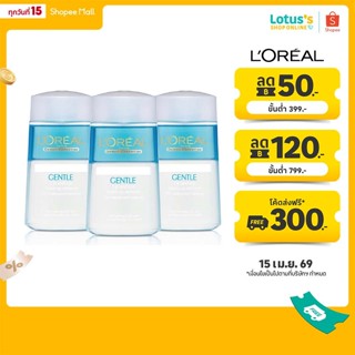 ลอรีอัล เดอร์โม-เอ็กซ์เพอร์ทิส เจนเทิล ลิป แอนด์ อาย เมคอัพ …