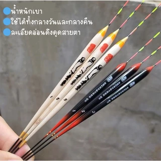 ทุ่นลอยน้ำตกปลา ทุ่น ทุ่นตกปลา ทุ่นลอยน้ำ ทุ่นตราเสือ ทุ่นชิงหลิว ไม้บัลซ่า ส่งจากไทย