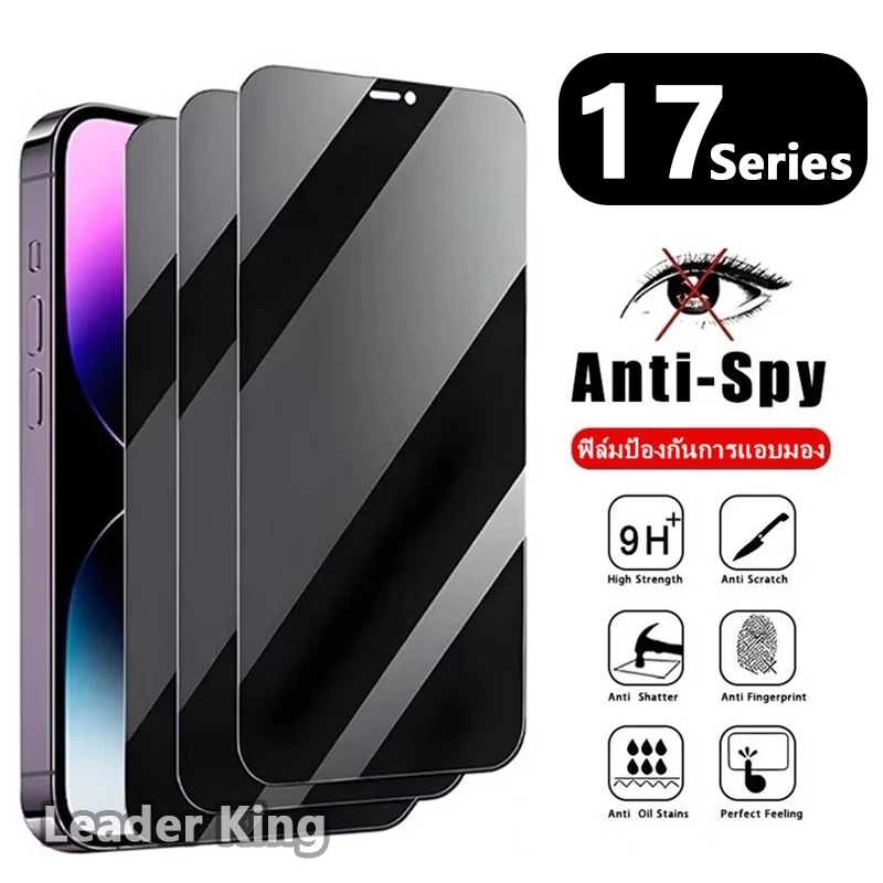 ฟิล์มกระจก กันมอง กันเสือก เต็มจอ สำหรับ iPhone 17e 16e 16/15/14 Pro Max 13 Pro Max 12 SE 6 6S 7 8 Plus X XR XS 11 011