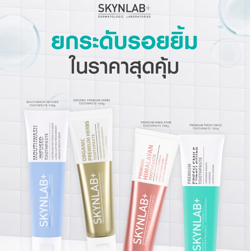 Skynlab ยาสีฟัน 100g สกินแล็บ มี 4 สูตร