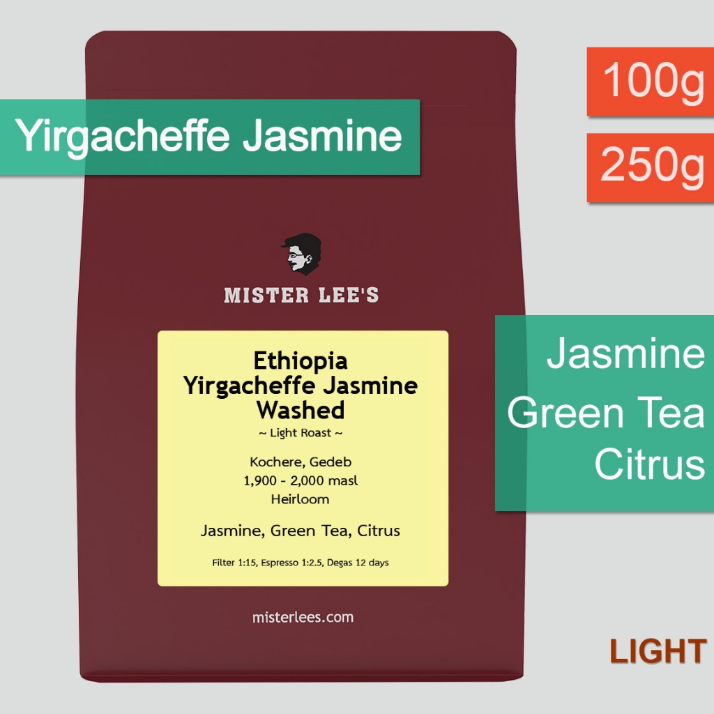 Ethiopia Yirgacheffe Jasmine Washed เมล็ดกาแฟเอธิโอเปียจัสมินคั่วอ่อน