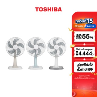 TOSHIBA พัดลมสไลด์ 16 นิ้ว รุ่น F-ALC50TH