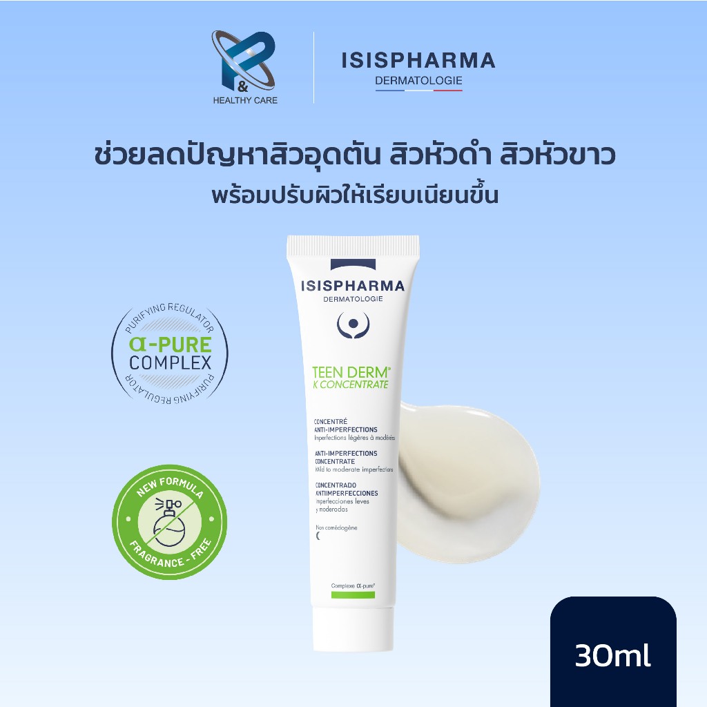 ISIS PHARMA TEENDERM K Concentrate  เจลแต้มสิว แต้มหัวสิว สิวอุดตัน รุนแรงและปานกลาง ของแท้ 100%