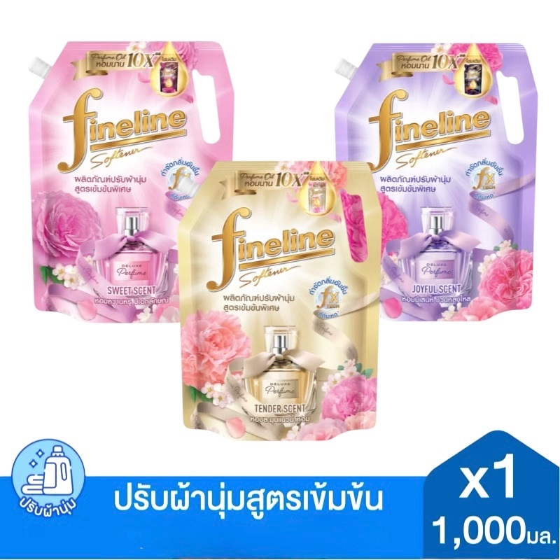 NEW Fineline ไฟน์ไลน์ ผลิตภัณฑ์ปรับผ้านุ่ม สูตรเข้มข้น ดีลักซ์