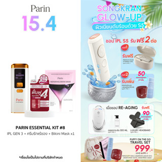 Parin Essential Kit #8 เครื่องกำจัดขน IPL  MULTIFUNCTION GEN…