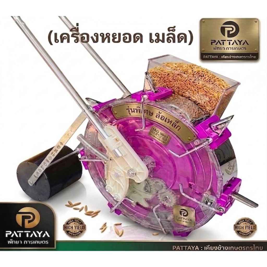 [คละสี]เครื่องหยอดข้าวโพดรุ่นพิเศษ"ล้อเหล็ก"  6-8 ปาก เครื่องหยอดข้าว เครื่องหยอดเมล็ดพันธ์ (คละสี)