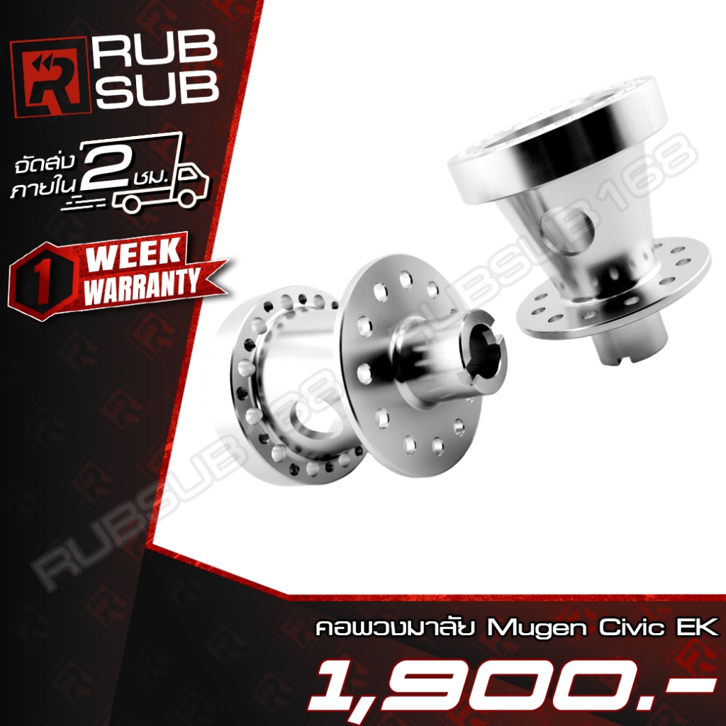 คอพวงมาลัย Mugen Civic EK สำหรับรถยนต์