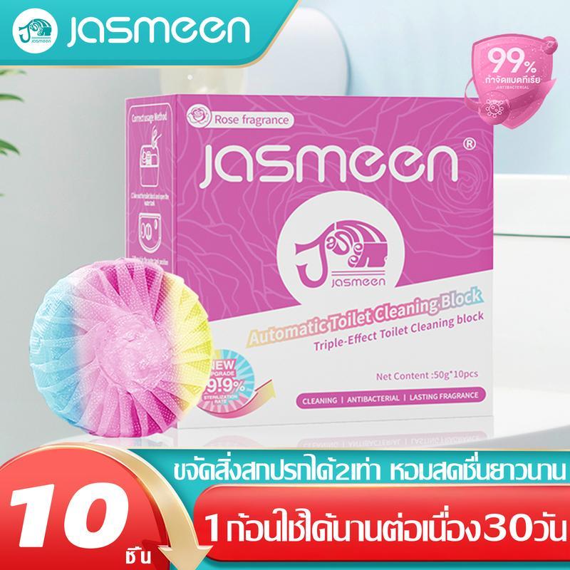 [3 สี กลิ่นกุหลาบก้อนดับกลิ่น]JASMEEN รุ่นอัพเกรด Cleanก้อนใส่ชักโครก้อนดับกลิ่นชักโครก  สำหรับถังชั