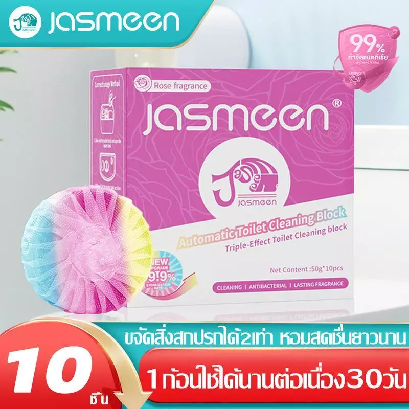 [3 สี กลิ่นกุหลาบก้อนดับกลิ่น]JASMEEN รุ่นอัพเกรด Cleanก้อนใส่ชักโครก้อนดับกลิ่นชักโครก สำหรับถังชักโครก
