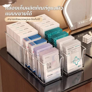 กล่องเก็บของ กล่องเก็บเครื่องสำอาง กล่องเก็บแผ่นมาส์กหน้า วัสดุอะคริลิค ยืดหดได้ ลิ้นชัก โปร่งใส ใส่ของอเนกประสงค์