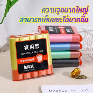 ถุงขยะอย่างหนา ถุุงขยะแบบเชื่อก ถุงขยะอเนกประสงค์ เหนียวไม่ขาดง่าย 45x50 ซม. ห้องนอน, ห้องครัว, ห้องนั่งเล่น
