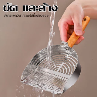 【FurBaby】 พร้อมส่ง COD พลั่วตักทรายแมว สแตนเลส 401 ขนาดใหญ่ รูละเอียด สำหรับทรายเต้าหู้ ทรายแมวทุกชนิด ทนทาน ทน