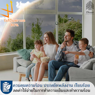 ฟิล์มติดกระจก กันความร้อน กันรังสี UV 99% ฟิล์มกรองแสง ฟิล์มปรอท Window Film ฟิล์มอาคาร