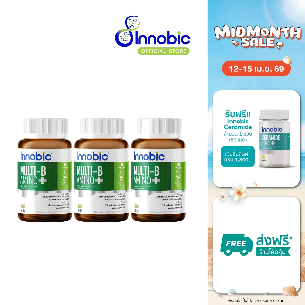Innobic Multi-B Amino acids Plus อินโนบิก มัลติ-บี กรดอะมิโน พลัส 60 เม็ด (Set 3 ขวด) (Exp 22/11/26)