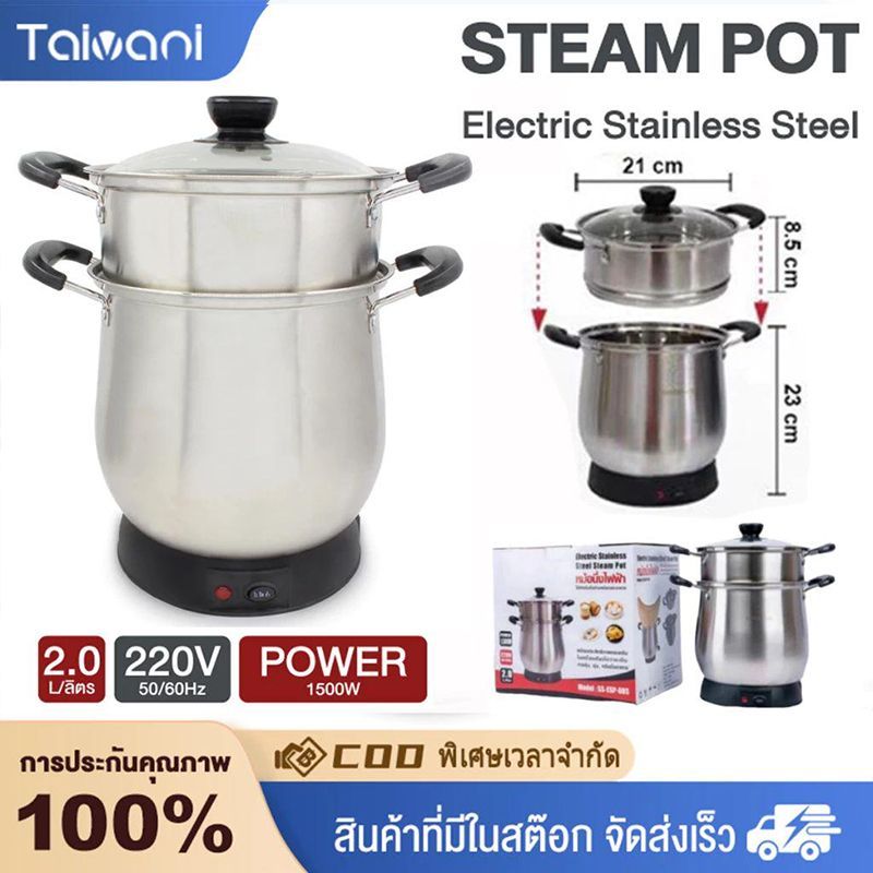 Taivani หม้อนึ่งข้าวเหนียวไฟฟ้า 1500W ความจุ 2 ลิตร ทําอาหารอเนกประสงค์ คุณภาพดี ทําจากสแตนเลส ทนทาน