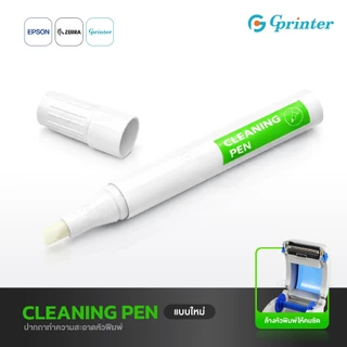 Gprinter ปากกาทำความสะอาดหัวพิมพ์ เครื่องปริ้น สำหรับเครื่องพิมพ์ความร้อน 1แท่ง