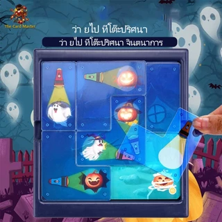 เกมส่องผีGhost seek ส่องไฟฉายจับผี การฝึกสมาธิสำหรับเด็ก ฝึกสมอง พร้อมส่ง🚚