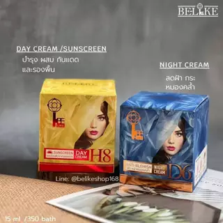ครีมบีไลค์ ของแท้จากแบรนด์ แถมสบู่ในกล่องขนาด15กรัม Be-like ไม่มีสารปรอท