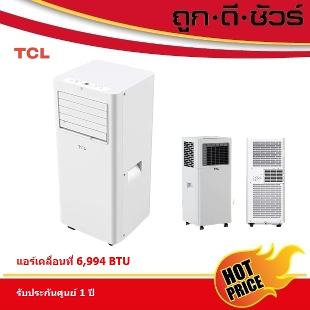 TCL แอร์เคลื่อนที่ 6994 BTU รุ่น TAC-07CPA/SL2 ระบบสัมผัส
