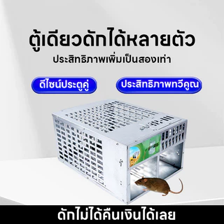 กับดักหนูสองประตู กับดักหนู กรงดักหนู กรงดักหนูอัตโนมัติ โรงงานราคาส่งโรงงานราคาถูกรับประกันของแท้ ที่ดักหนู กับดักหนูสำ