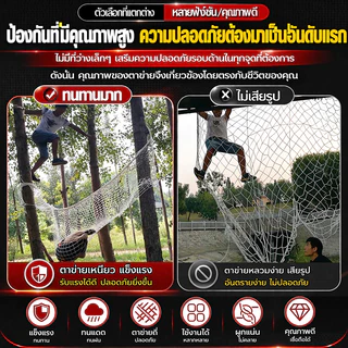 ตาข่ายนิรภัยสำหรับงานก่อสร้าง คุณภาพดี แข็งแรงทนทาน ตาข่าย 5 ซม. ป้องกันวัสดุและคนงานตกหล่น มีหลายขนาดให้เลือก พร้อมส่ง
