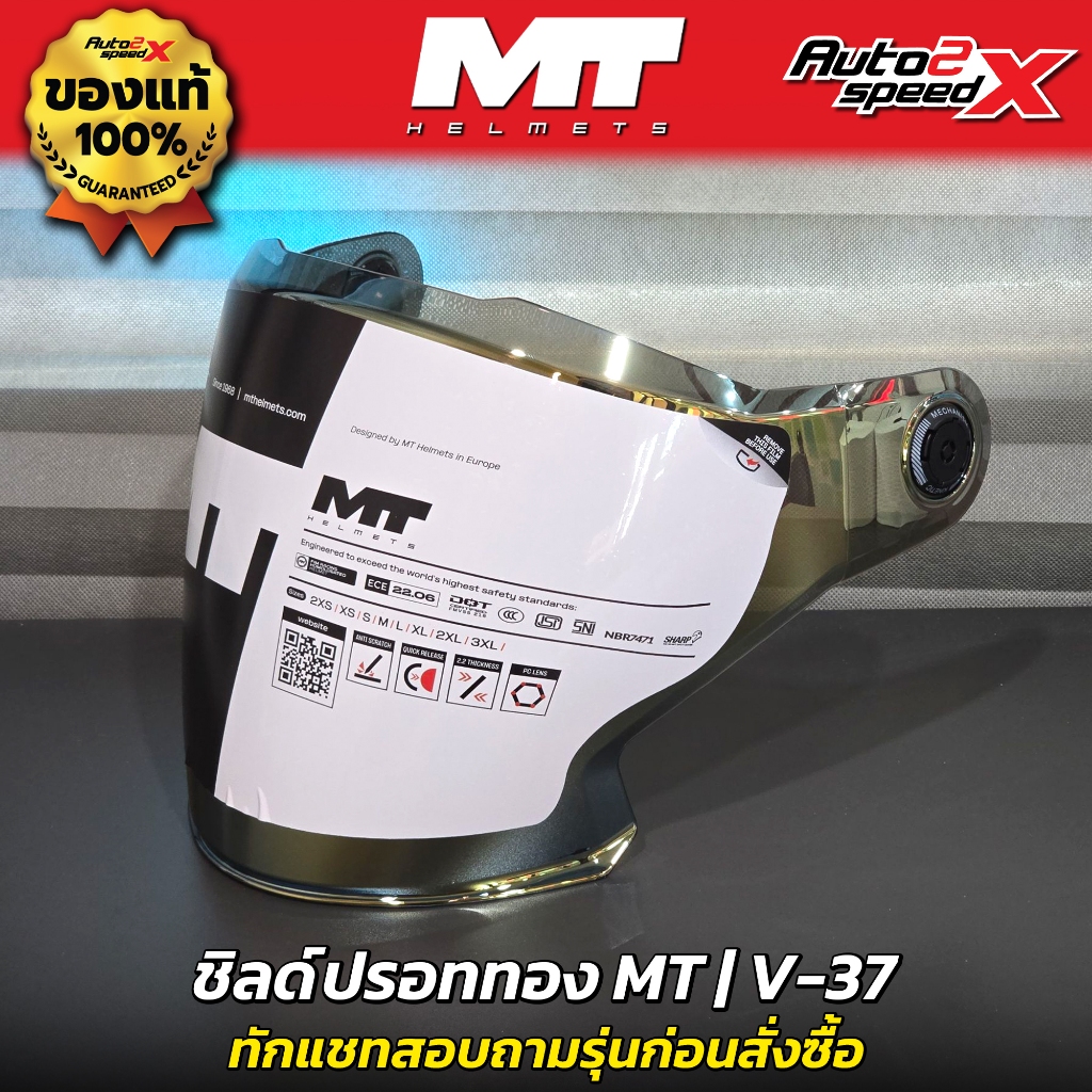 ชิลด์หน้า MT รหัส V-37 (รุ่น COSMO SV) ทักแชทถามก่อนสั่งซื้อ ไม่รับเปลี่ยนไม่รับคืน