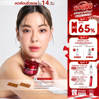 (โปรดี)Trylagina 12X Collagen Serum ไตรลาจิน่า 12X คอลลาเจนเ…