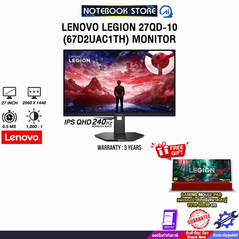 LENOVO LEGION 27QD-10 (67D2UAC1TH) MONITOR (IPS QHD 240Hz)/ประกัน 3 Years