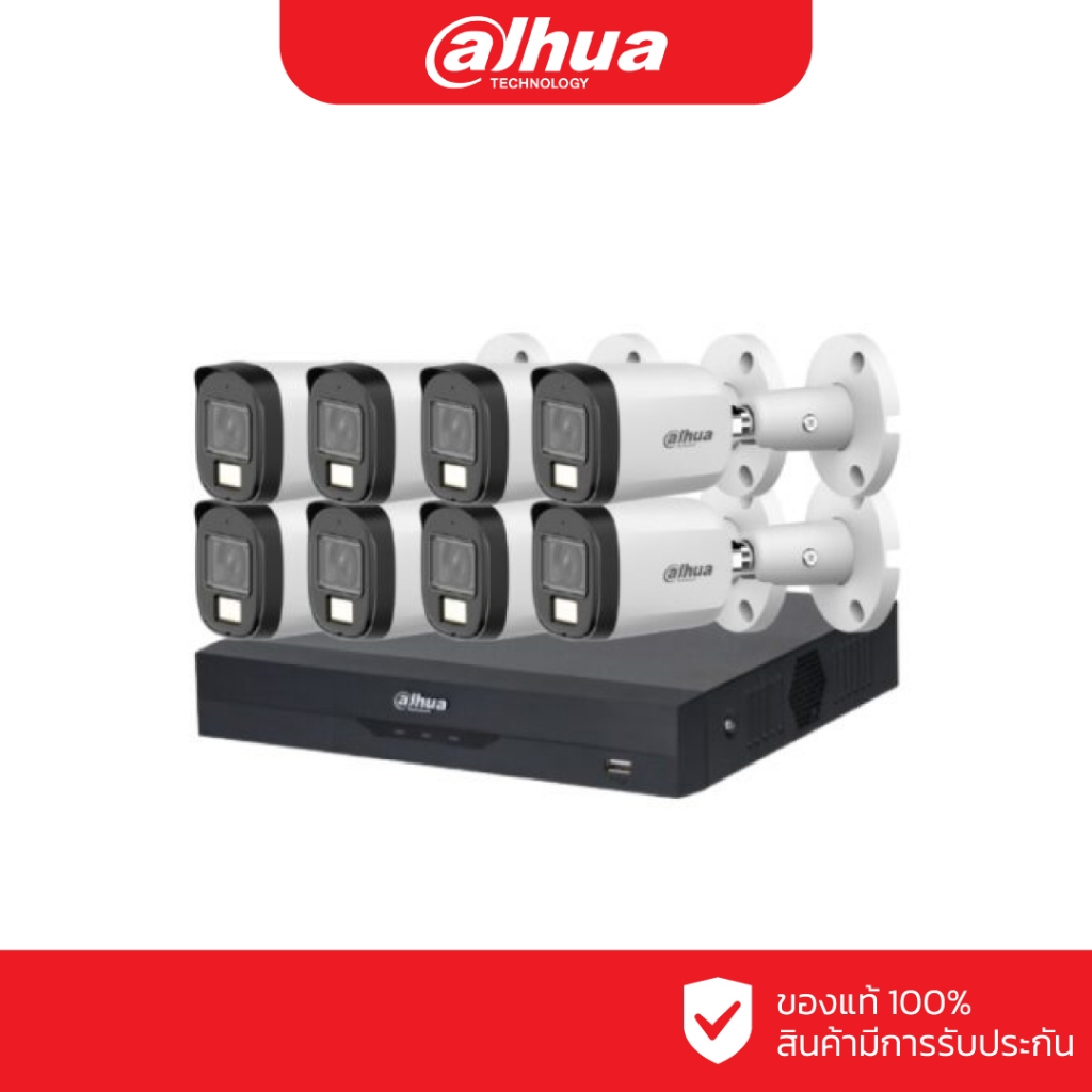 DAHUA ชุดกล้องวงจรปิด 8 ตัว 2 ล้านพิกเซล รุ่น DH-HAC-B2A21P-U-IL-A + DH-XVR4108HS-I (ดูสด 2 ล้าน บัน